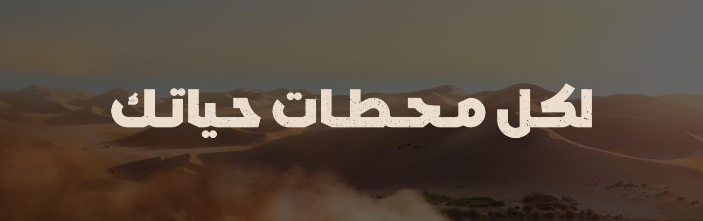 Campaign