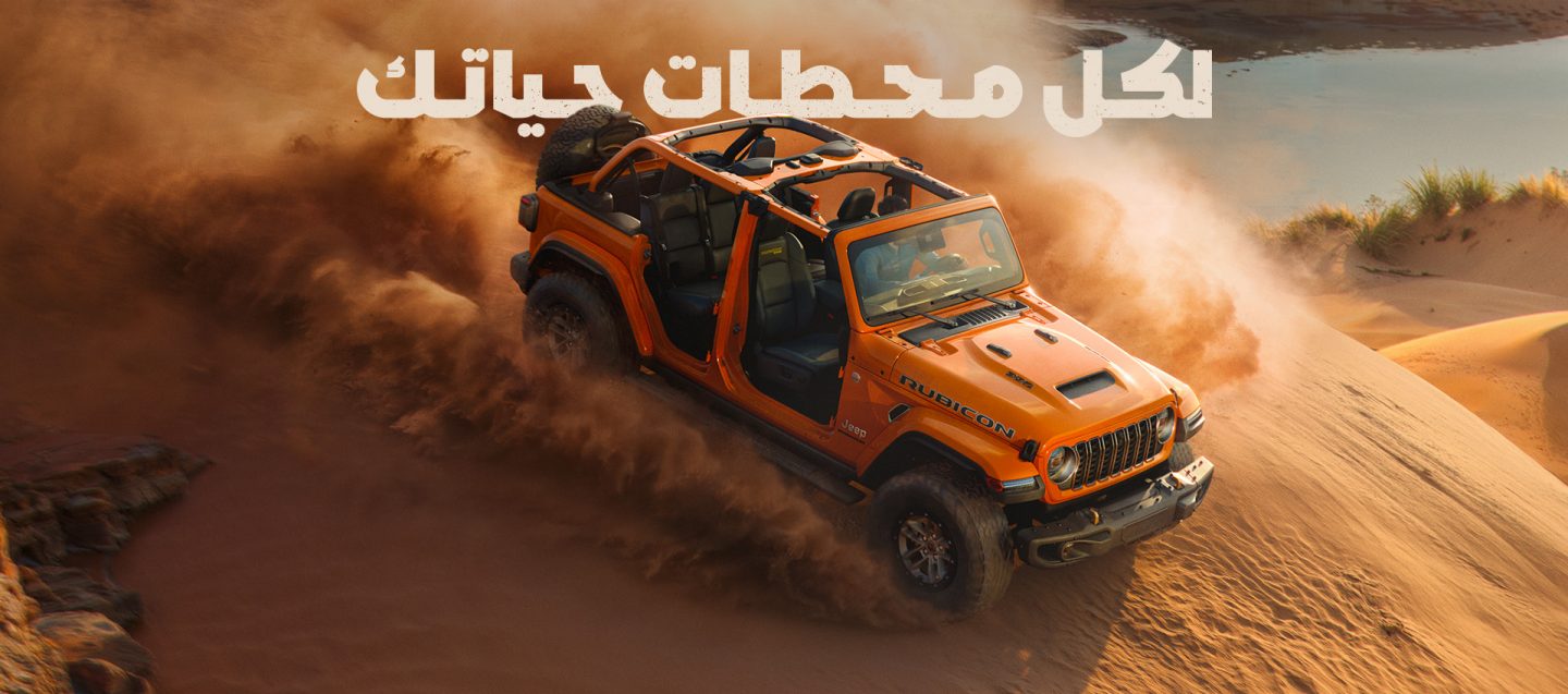 wrangler